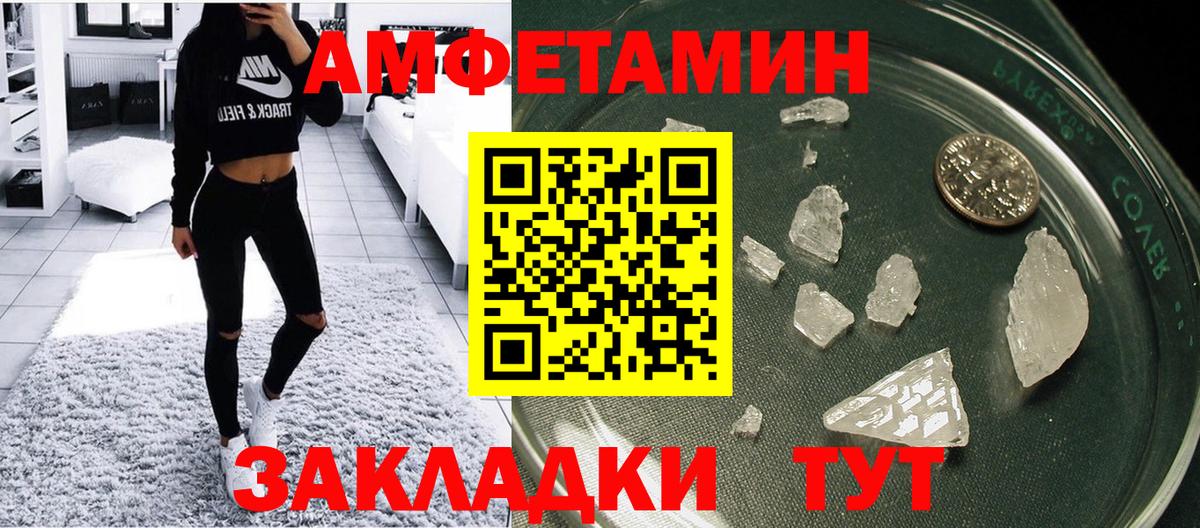АМФ Premium  Вход с VPN  АМФЕТАМИН  Семилуки 