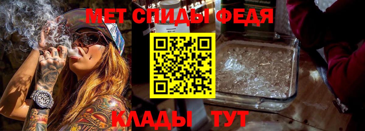 АМФЕТАМИН 97% Семилуки