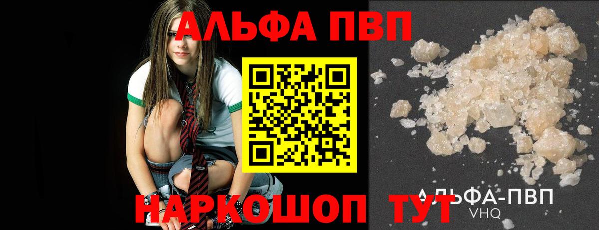 Alpha-PVP СК КРИС Семилуки