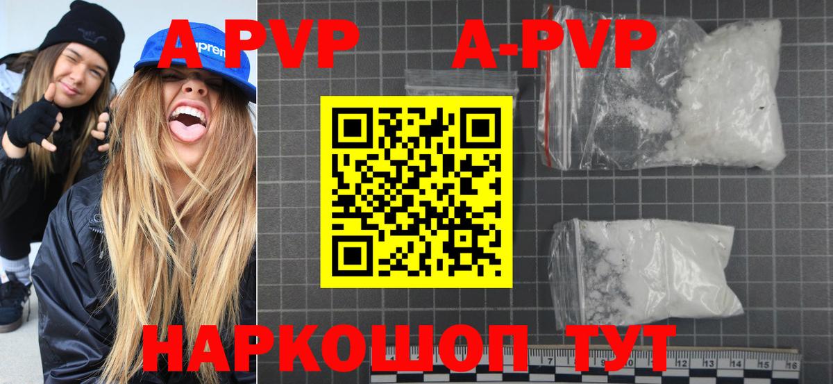 Семилуки  APVP VHQ  Альфа ПВП  Alfa_PVP кристаллы  Вход с VPN 