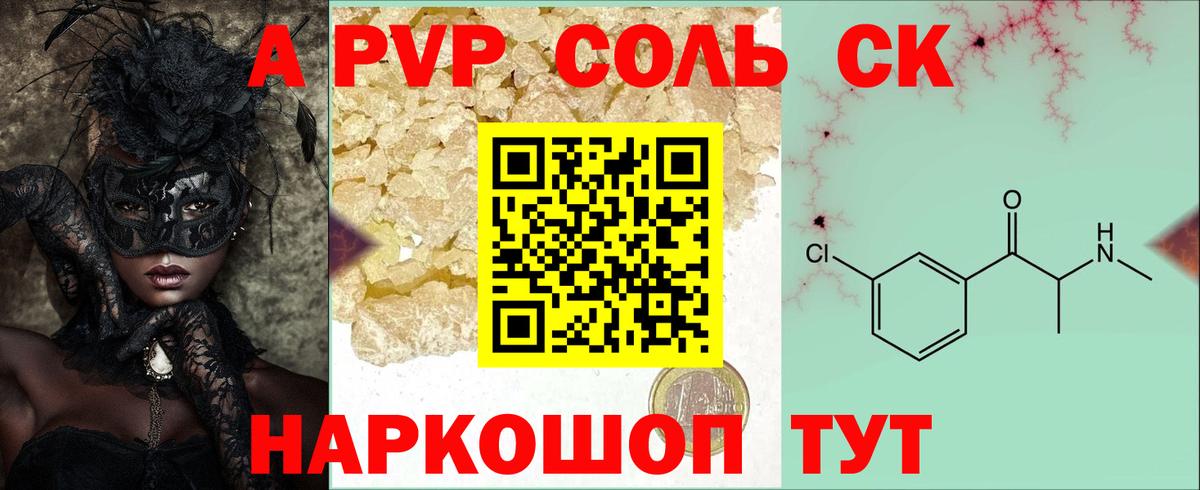 APVP Crystall  А ПВП крисы CK  где купить наркоту  Семилуки  Alfa_PVP Crystall 