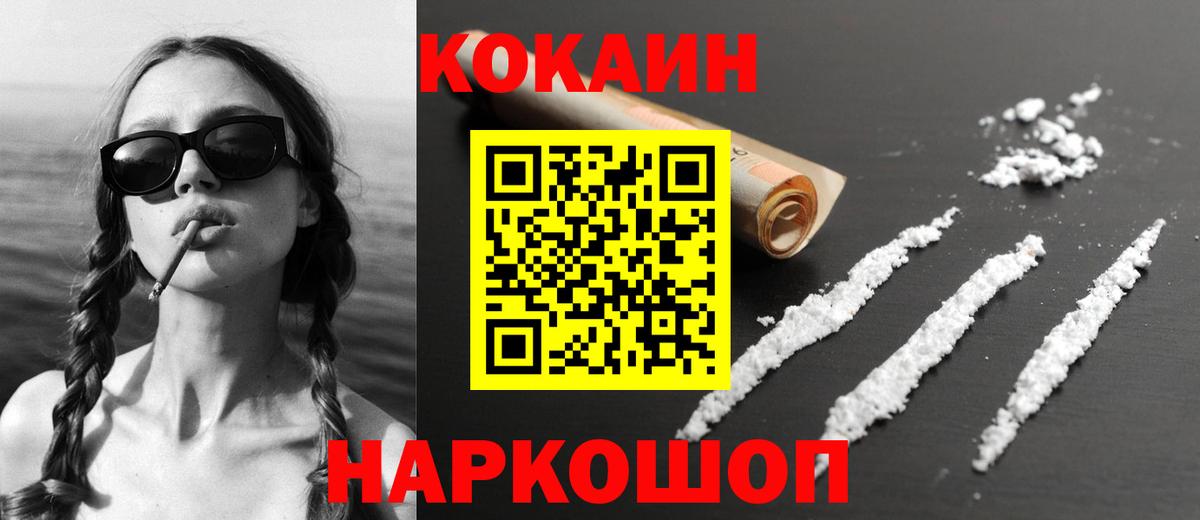 Cocaine Fish Scale Семилуки