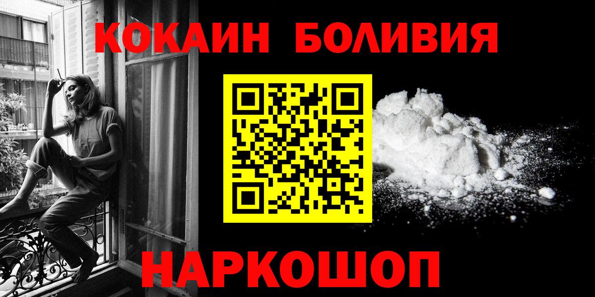 КОКАИН 98%  Cocaine Перу  Семилуки  Вход с VPN 