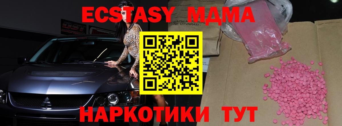 ЭКСТАЗИ MDMA  Ecstasy  blacksprut ТОР  Семилуки  Вход с VPN  ЭКСТАЗИ 250 мг 