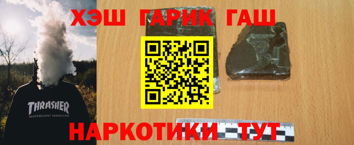 ГАШ гарик  Гашиш  ГАШ гарик  Семилуки  Вход с VPN 