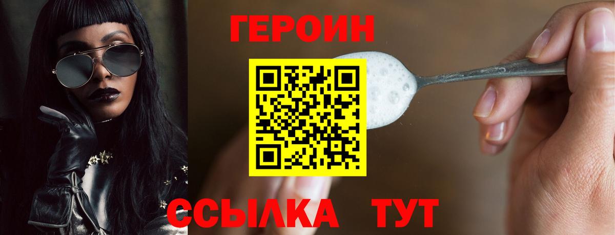 Героин герыч Семилуки