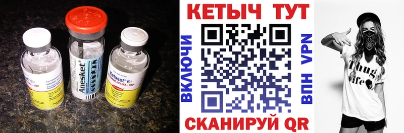 Кетамин VHQ  купить   Семилуки 