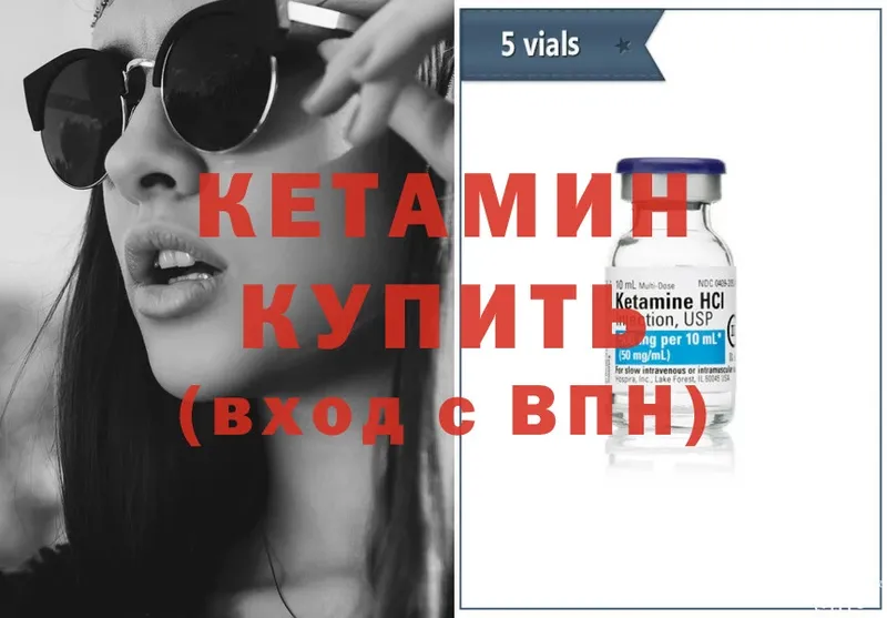 КЕТАМИН ketamine  где найти   Семилуки 