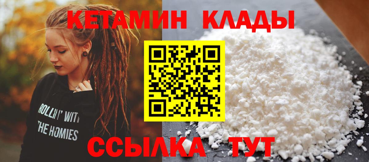 Кетамин ketamine  Семилуки 