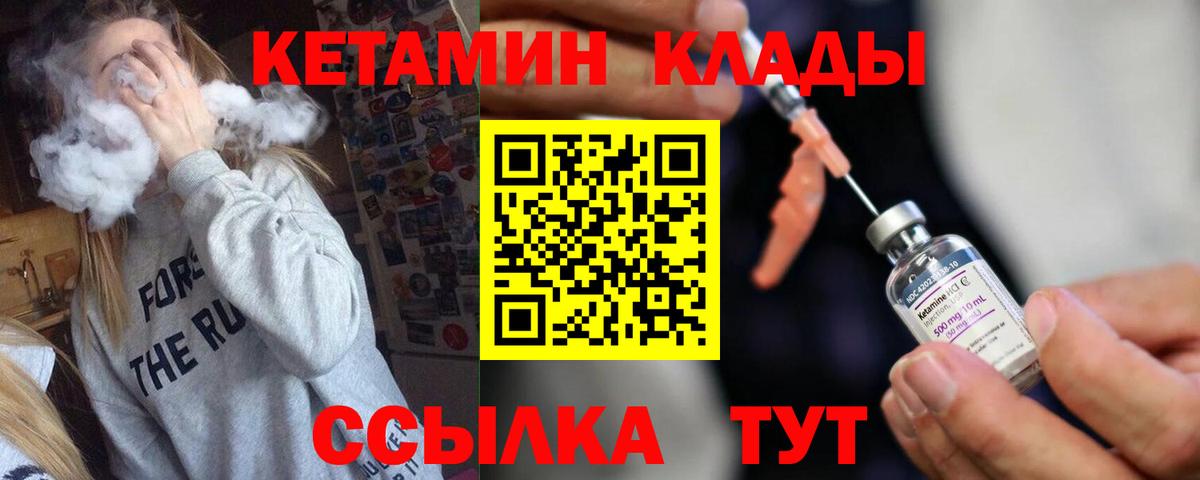 Семилуки  Кетамин ketamine  Вход с VPN 