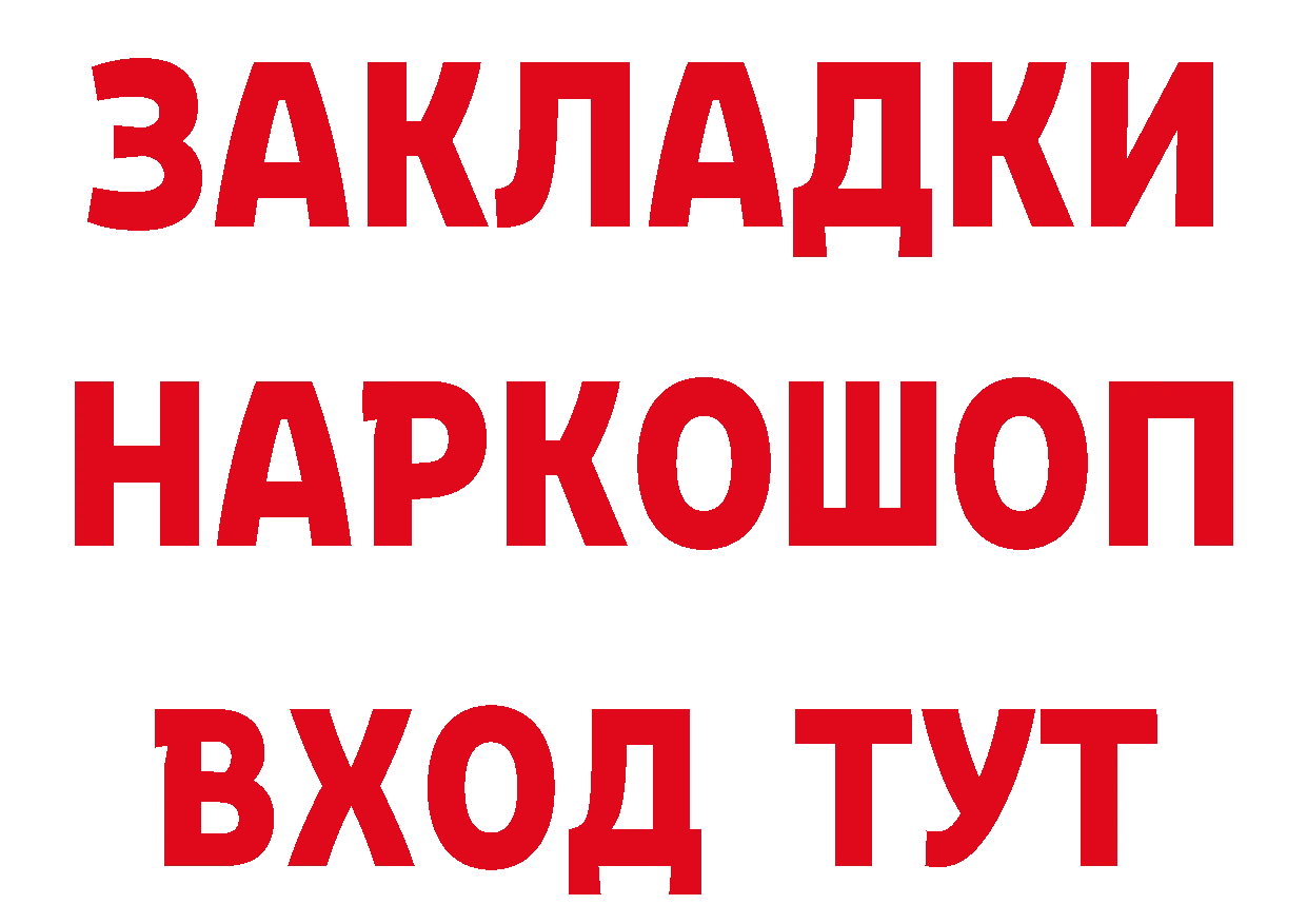 БУТИРАТ бутик ТОР нарко площадка кракен Семилуки