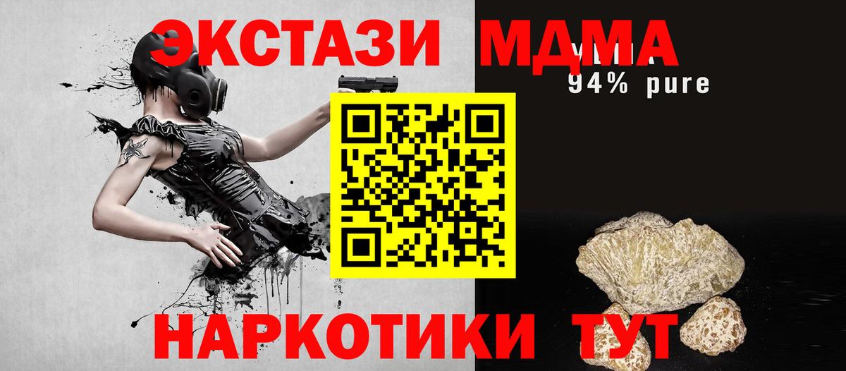 MDMA Molly  МДМА кристаллы  Семилуки 