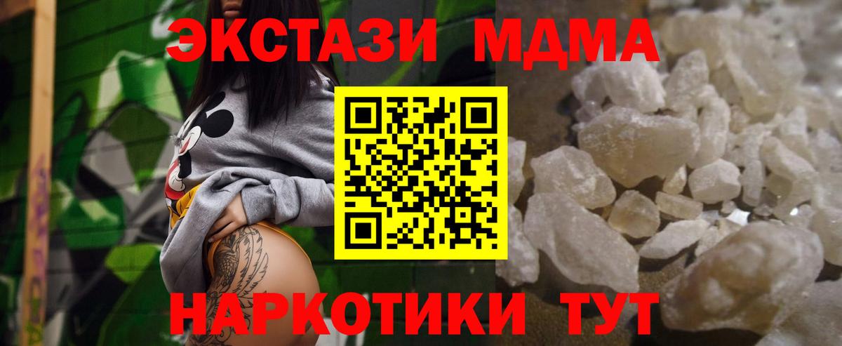 МДМА VHQ  МДМА Molly  Вход с VPN  МДМА  Семилуки 