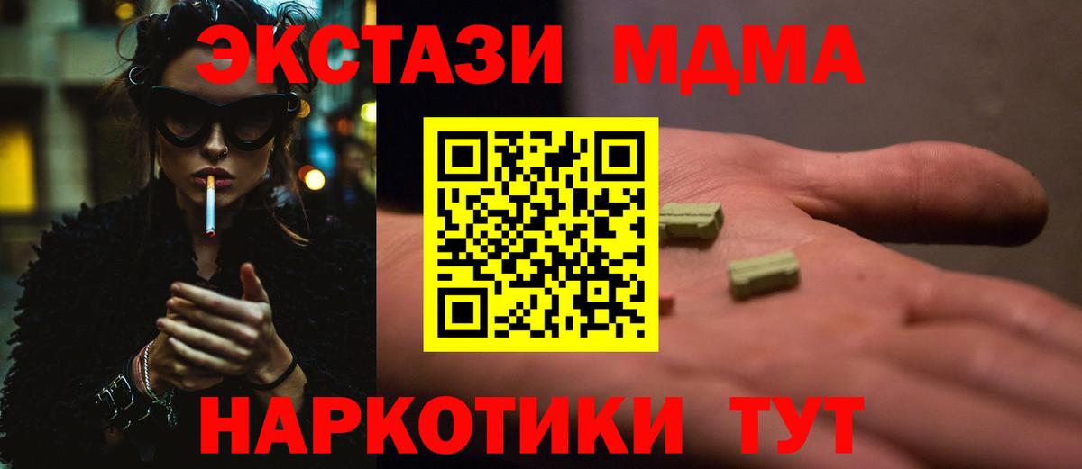 MDMA молли Семилуки