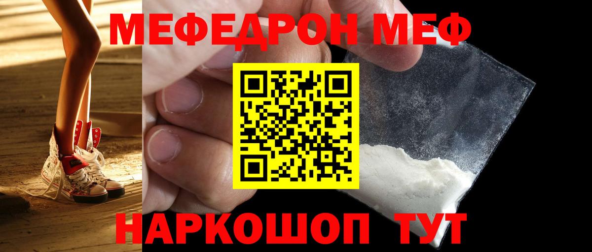 Семилуки  МЕФ mephedrone  Меф  закладка  Вход с VPN  Мефедрон 4 MMC 