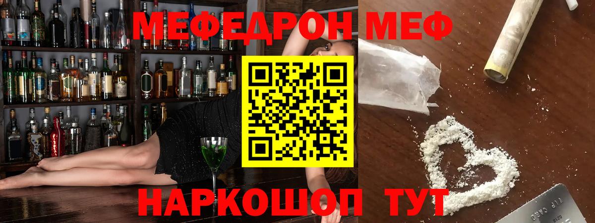 Мефедрон  Семилуки