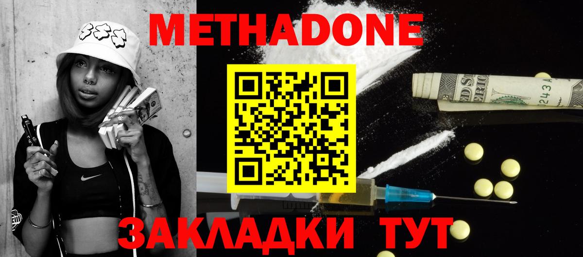 мега зеркало  это наркотические препараты  Вход с VPN  Семилуки  МЕТАДОН VHQ  Метадон methadone 