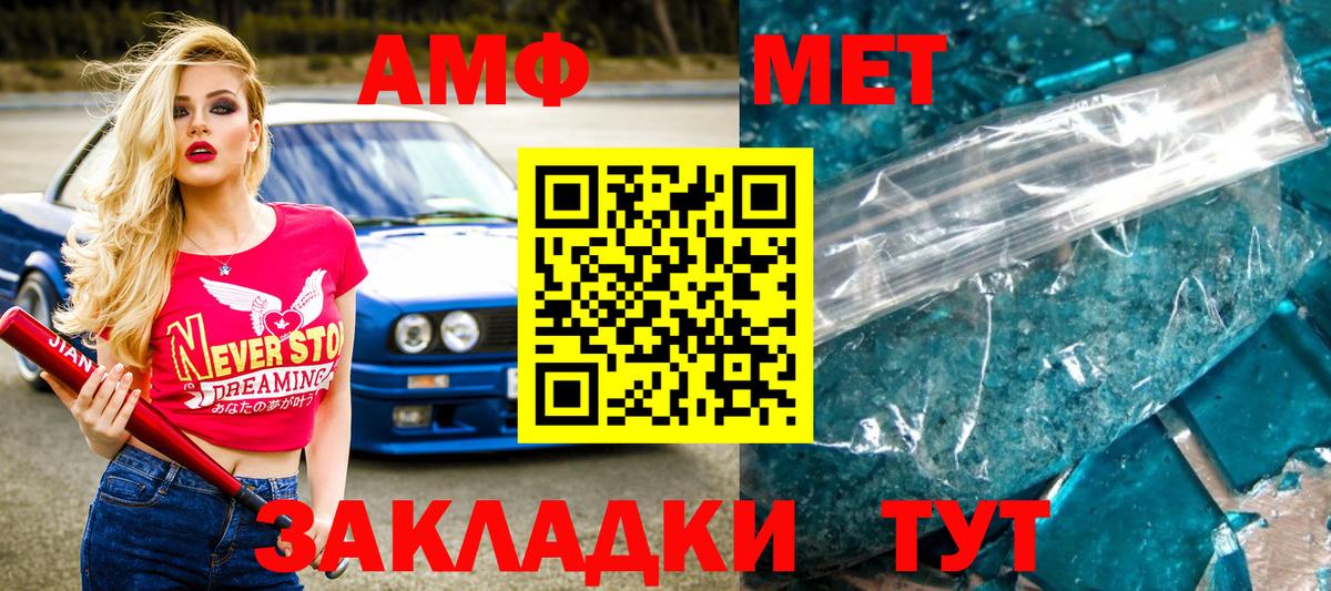 МЕТАМФЕТАМИН витя  Вход с VPN  Семилуки 