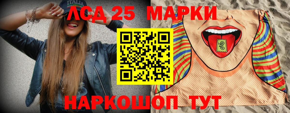 Марки NBOMe 1500мкг Семилуки