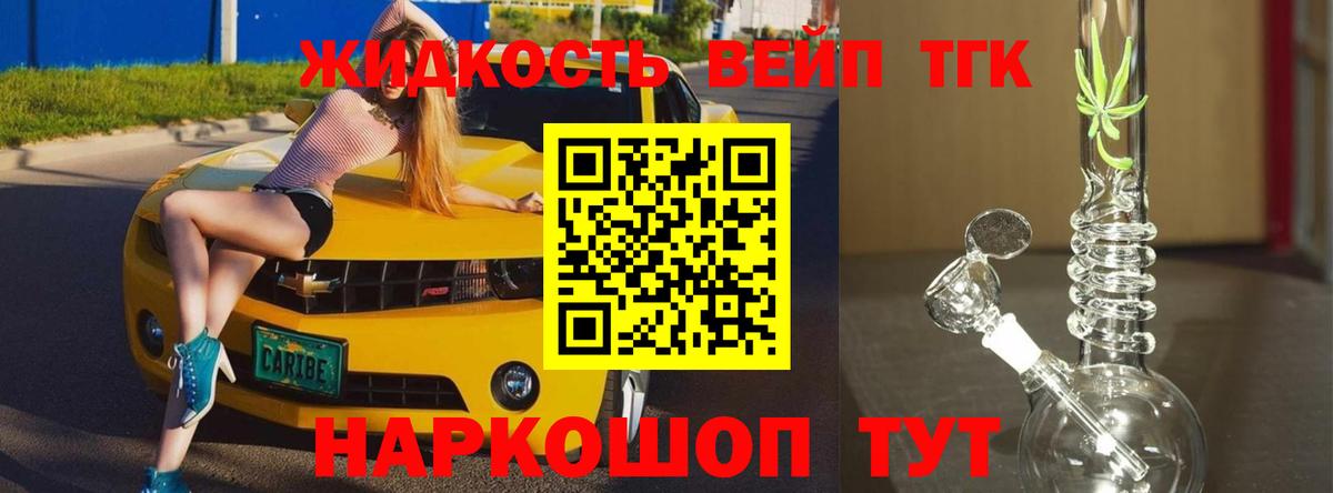 Семилуки  где найти   Вход с VPN  ТГК гашишное масло 
