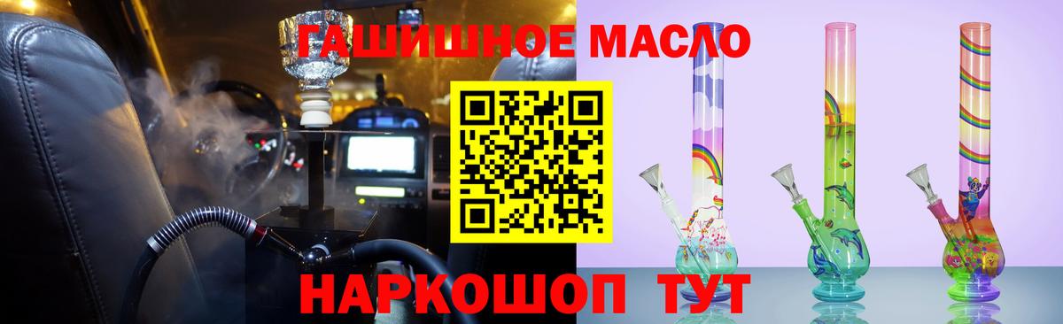 ТГК вейп  Дистиллят ТГК гашишное масло  KRAKEN tor  Семилуки 